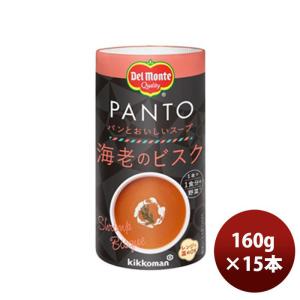 スープ スープの種類 ビスク の商品一覧 食品 通販 Paypayモール