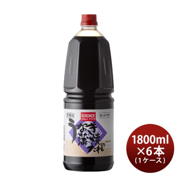 うなぎ蒲焼のたれ ペット 1800ml 1.8L × 1ケース / 6本 九重味淋 うなぎ たれ 九...