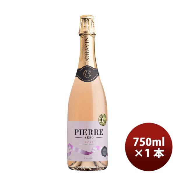 フランス ピエール・ゼロ ロゼ・スパークリング 750ml 1本 ノンアルコール