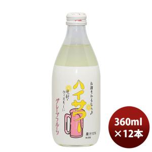 ハイサワー グレープフルーツ 360ml 12本割り材 チューハイ 博水社 のし ギフト サンプル各種対応不可