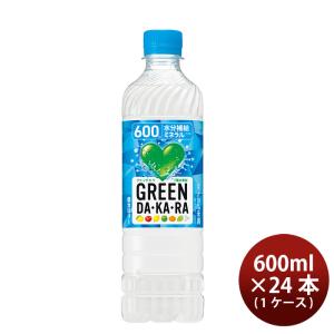 サントリー GREEN DAKARA グリーンダカラ 冷凍兼用 600ml 24本 1ケース のし ギフト サンプル各種対応不可