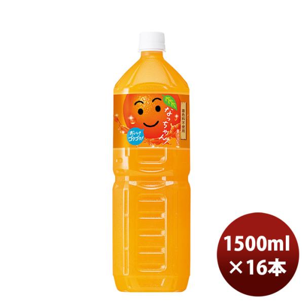 サントリー なっちゃん オレンジ 1.5L × 2ケース / 16本 1500ml リニューアル