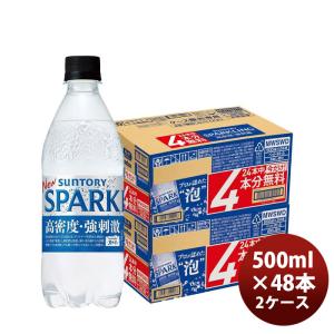 サントリー サントリー天然水 SPARKLING 20本＋4本付 500ml × 2ケース / 2本 完全予約限定 父の日 のし・ギフト対応不可
