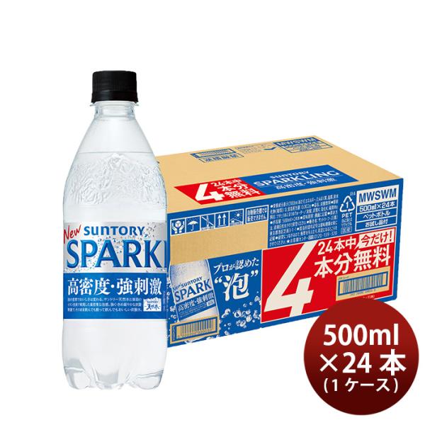 サントリー 天然水 SPARKLING 20本＋4本付 500ml × 1ケース / 24本 スパー...