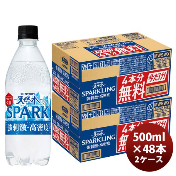 サントリー サントリー天然水 SPARKLING 20本＋4本付 500ml × 2ケース / 2本...
