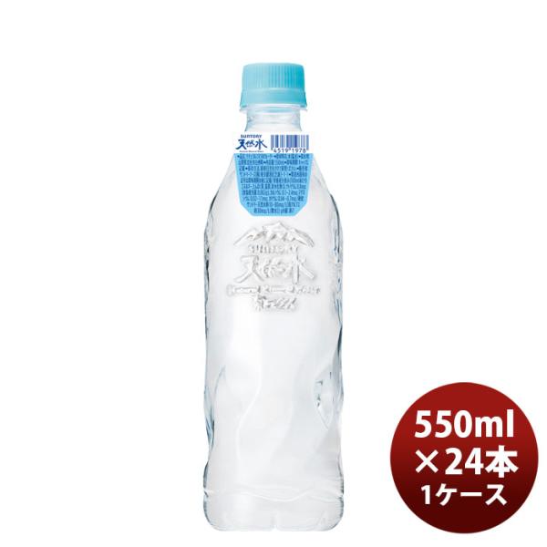 サントリー天然水 氷雪ピュアボトル 550ml × 1ケース / 24本 ラベルレス ミネラルウォー...