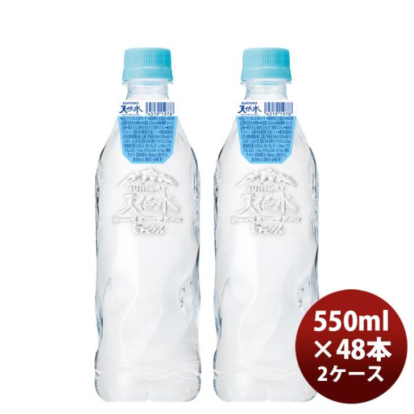 サントリー天然水 氷雪ピュアボトル 550ml × 2ケース / 48本 ラベルレス ミネラルウォー...