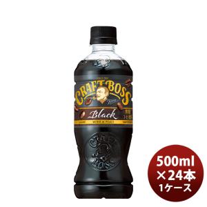 サントリー クラフトボス ブラック ( 500ml*24本入 )/ BOSS(ボス) BOSS