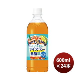 サントリー クラフトボス シトラス香るアイスティー 無糖 ペット 600ml × 1ケース / 24本 BOSS 新発売｜isshusouden