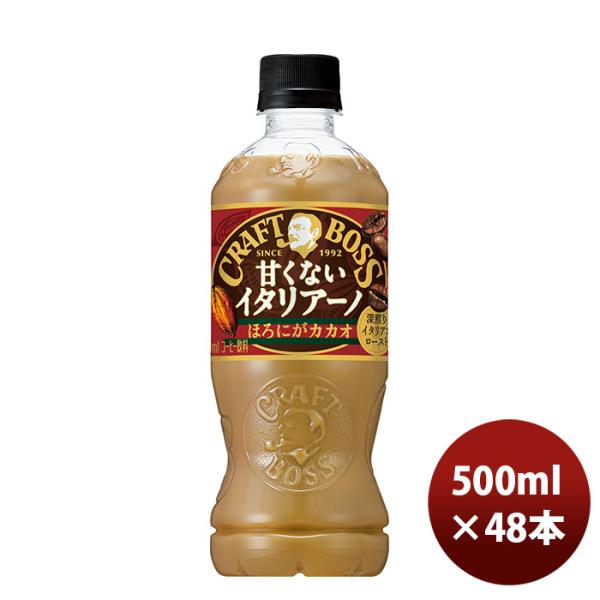 サントリー クラフトボス 甘くないイタリアーノ ほろにがカカオ ペット 500ml × 2ケース /...