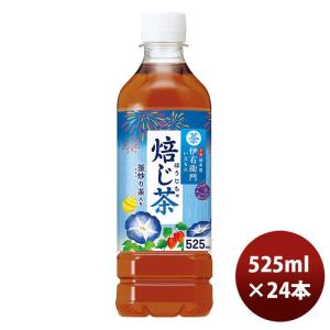 サントリー 伊右衛門 焙じ茶 手売り用 ペット 525ml 24本 1ケース 新発売