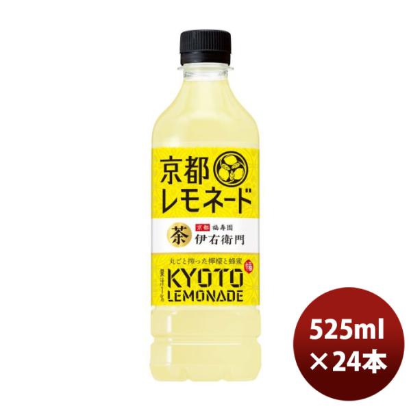 サントリー 伊右衛門 京都レモネード 手売り用 525ml × 1ケース / 24本 リニューアル ...