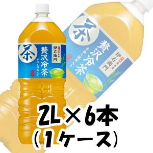 【暮らし応援クーポン ポイント最大29倍】サントリー 伊右衛門 緑茶 贅沢冷茶 2Lペットボトル 2...