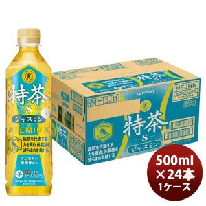 【5/25は逸酒創伝の日！5%OFFクーポン有】サントリー 特茶 ジャスミン茶 ペット 500ml × 1ケース / 24本 のし・ギフト・サンプル各種対応不可｜isshusouden