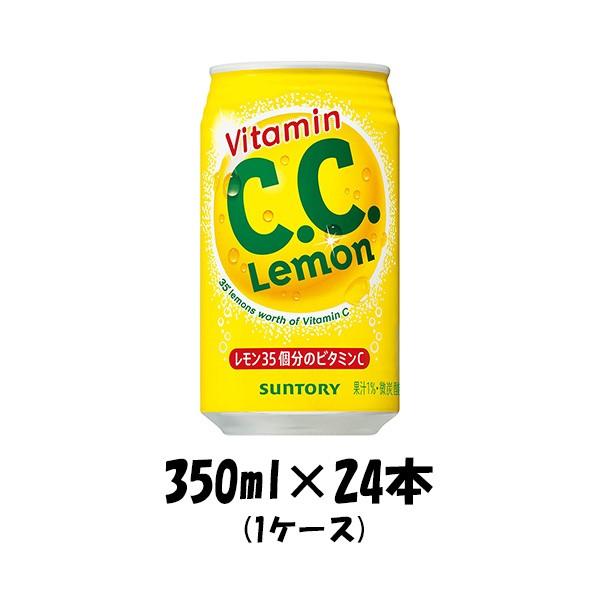 炭酸飲料 C.C.レモン サントリー 350ml 24本 1ケース のし・ギフト・サンプル各種対応不...