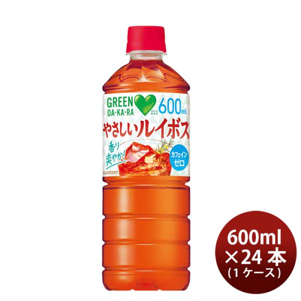 サントリー GREEN DAKARA やさしいルイボス ペット 600ml × 1ケース / 24本...