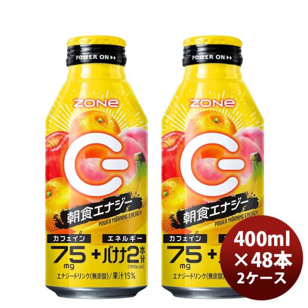 サントリー ZONe POWER MORNING ENERGY 缶 400ml × 2ケース / 4...