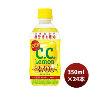 炭酸飲料 スーパーC.C.レモン サントリー 350ml 24本 1ケース のし・ギフト・サンプル各種対応不可