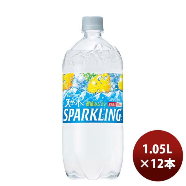 サントリー 天然水スパークリング レモン 1.05Lペット × 1ケース / 12本 リニューアル ...