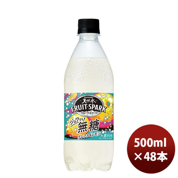 サントリー天然水 FRUIT-SPARK グレフル＆レモン ペット 500ml × 2ケース / 4...