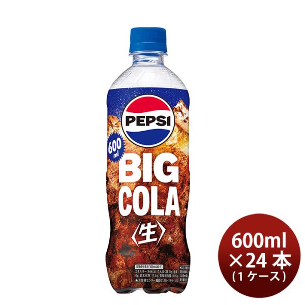 サントリー ペプシBIG 生 600ml 600ml × 1ケース / 24本 コーラ リニューアル...