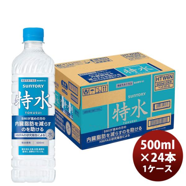 サントリー 機能性表示食品 特水 600ml × 1ケース / 24本  のし・ギフト対応不可