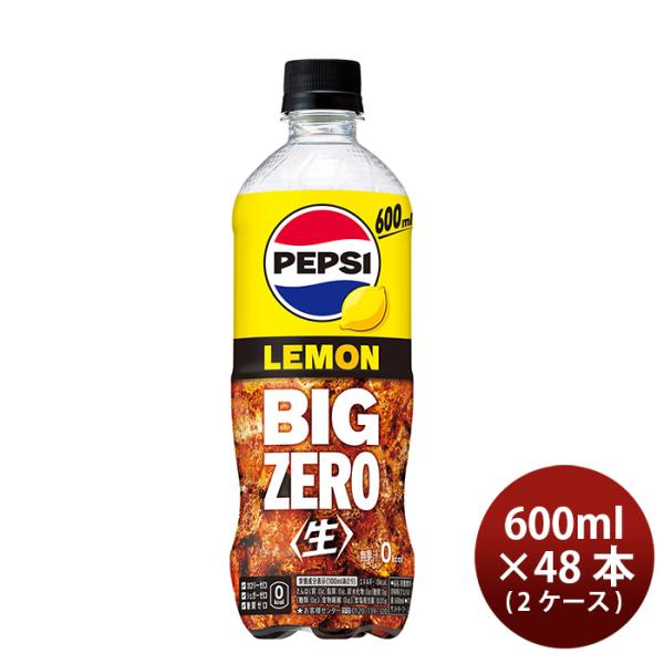 サントリー ペプシ＜生＞ BIG ZERO LEMON ペット 600ml × 2ケース / 48本...
