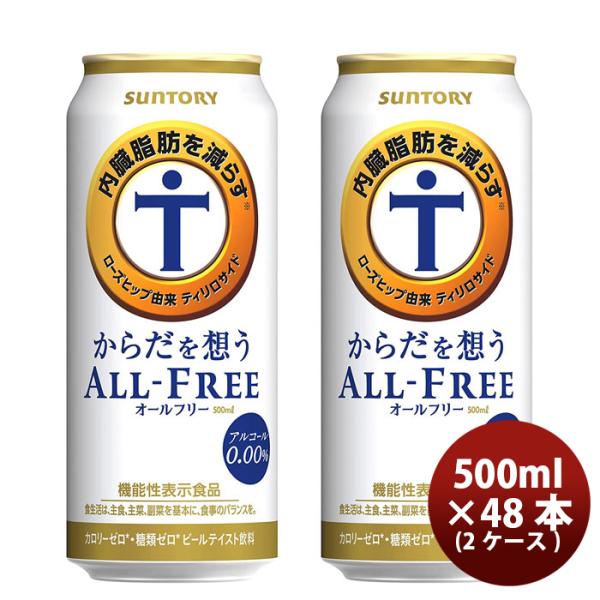 からだを想うオールフリー L６缶 500ml × 2ケース / 48本 サントリー ノンアルコールビ...