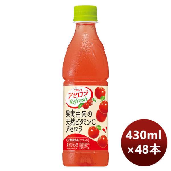 ニチレイ アセロラリフレッシュ 430ml 48本 (2ケース) ペットボトル ギフト包装 のし各種...