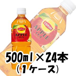 サントリー リプトン アップルティー 500ml 24本 1ケース ペットボトル のし ギフト サンプル各種対応不可