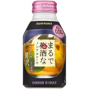 ノンアルコール飲料 サントリー まるで梅酒なノンアルコール 280mlボトル缶 24本 1ケース のし・ギフト・サンプル各種対応不可