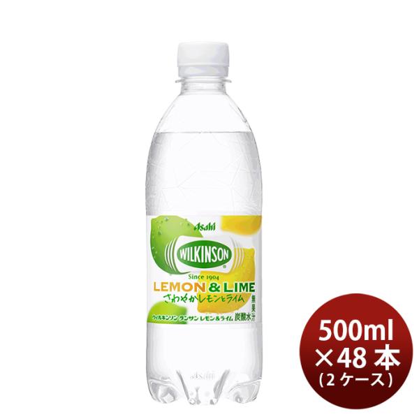 アサヒ ウィルキンソンタンサン レモン＆ライム ペット 500ml × 1ケース / 24本 炭酸水...