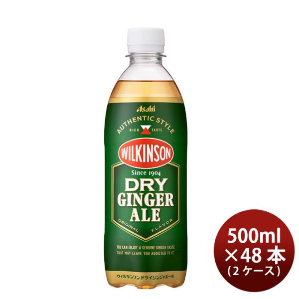 アサヒ ウィルキンソン ドライジンジャエール ペット 500ml × 2ケース / 48本 新発売 ...