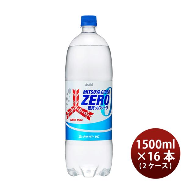 アサヒ 三ツ矢サイダー ZERO ペット 1.5L × 2ケース / 16本 1500ml ゼロ 新...