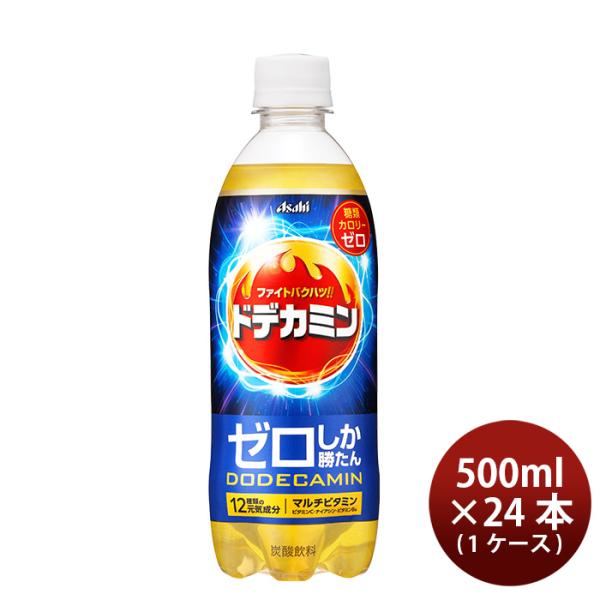 アサヒ ゼロしか勝たんドデカミン ペット 500ml × 1ケース / 24本 新発売    のし・...