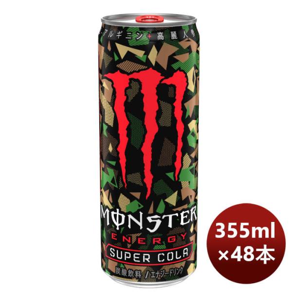 アサヒ モンスタースーパーコーラ 缶 355ml × 2ケース / 48本 モンスターエナジー 新発...