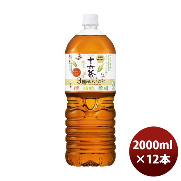 アサヒ 十六茶と3種のいいこと ペット 2L × 2ケース / 12本 2000ml 新発売    ...