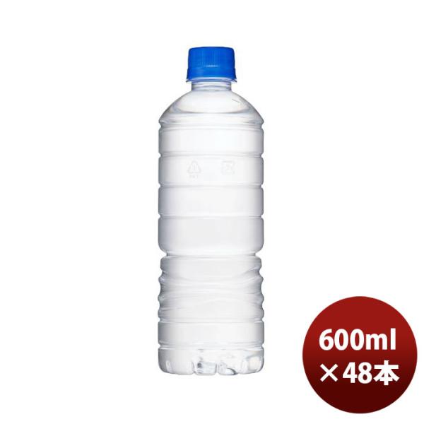 アサヒ おいしい水 天然水 ラベルレスボトル PET ペットボトル 600ml 24本 2ケース 新...