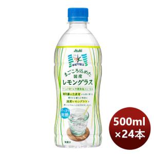 アサヒ飲料 おいしい水天然水 #47Yell まごごろ込めた国産レモングラス 500ml × 1ケース / 24本 期間限定 8月16日以降のお届け のし ギフト サンプル各種対