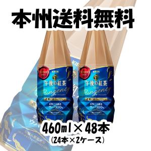 午後の紅茶 ザ・パンジェンシー 茶葉2倍ミルクテ...の商品画像