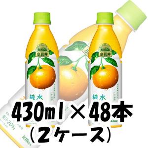 ソフトドリンク 小岩井純水みかん キリン 430...の商品画像