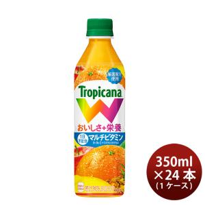 【4/27〜29はボーナスストア！エントリーでP＋5%！】キリン トロピカーナ Ｗ オレンジブレンド ペット 500ml × 1ケース / 24本 リニューアル