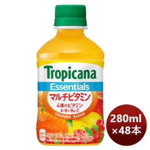 トロピカーナ エッセンシャルズ マルチビタミン ペット 280G × 2ケース / 48本 のし・ギフト対応不可