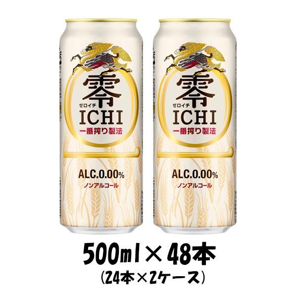 キリン 零ＩＣＨＩ ６缶パック 500ml 48本 (2ケース)