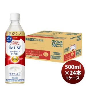 キリン イミューズ iMUSE ヨーグルトテイス...の商品画像