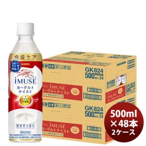 おいしい免疫ケア キリン 睡眠 PET 100ml × 4ケース / 120本 のし