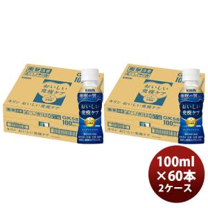 おいしい免疫ケア キリン 睡眠 PET 100ml × 4ケース / 120本 のし