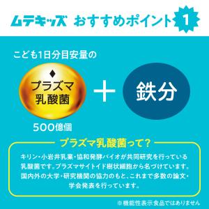 キリン つよいぞ ムテキッズ 6本パック 10...の詳細画像1