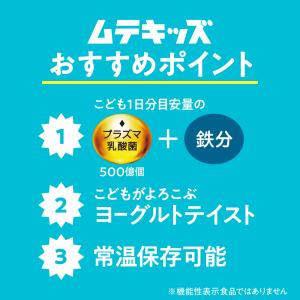 キリン つよいぞ ムテキッズ 6本パック 10...の詳細画像2