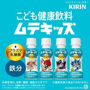 キリン つよいぞ ムテキッズ 6本パック 10...の詳細画像3